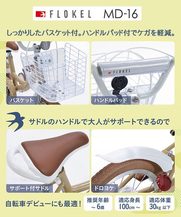 MYPALLAS �ޥ��ѥ饹 �Ҷ��Ѽ�ž��16��������� MD-16 ��٥���� �˽����� ���å��������� �Ļ��Ѽ�ž�� �Ҥɤ⼫ž�� �ˤλ� ���λ� �����դ� �ϥ�ɥ�ѥå� ����ť�����դ� �Ӿ� �̳�ƻ/�͹�/�彣�ɲ�����1200�� ����/����¾Υ����ȯ���Բ� ����Բ�