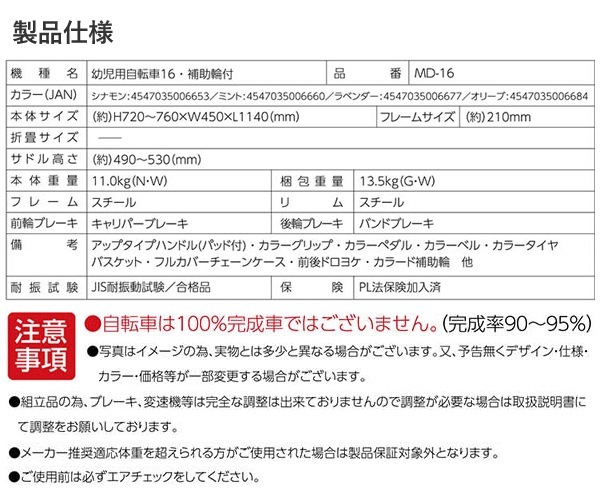 MYPALLAS �ޥ��ѥ饹 �Ҷ��Ѽ�ž��16��������� MD-16 ��٥���� �˽����� ���å��������� �Ļ��Ѽ�ž�� �Ҥɤ⼫ž�� �ˤλ� ���λ� �����դ� �ϥ�ɥ�ѥå� ����ť�����դ� �Ӿ� �̳�ƻ/�͹�/�彣�ɲ�����1200�� ����/����¾Υ����ȯ���Բ� ����Բ�