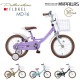 MYPALLAS �ޥ��ѥ饹 �Ҷ��Ѽ�ž��16��������� MD-16 ��٥���� �˽����� ���å��������� �Ļ��Ѽ�ž�� �Ҥɤ⼫ž�� �ˤλ� ���λ� �����դ� �ϥ�ɥ�ѥå� ����ť�����դ� �Ӿ� �̳�ƻ/�͹�/�彣�ɲ�����1200�� ����/����¾Υ����ȯ���Բ� ����Բ�