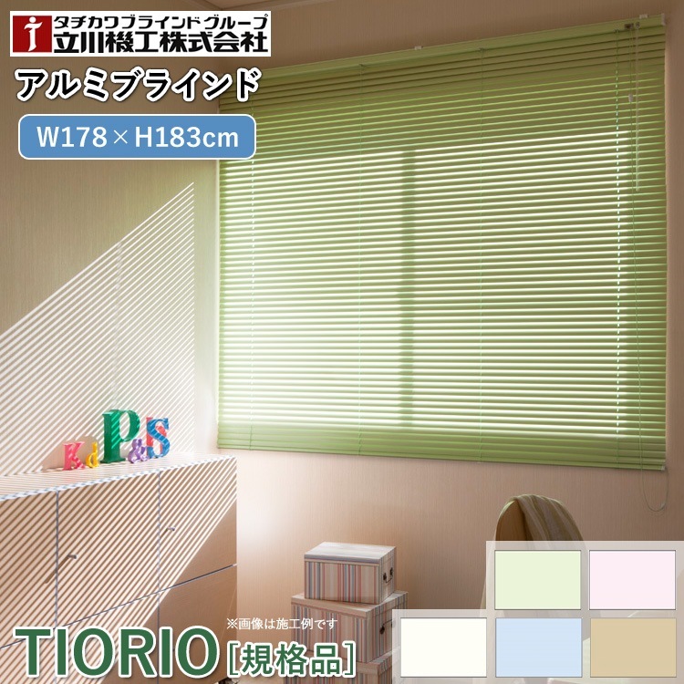 LMO-B-3 展示品 タチカワブラインド 1700*1440 LMO-B-3 展示品 タチカワブラインド 1700*1440