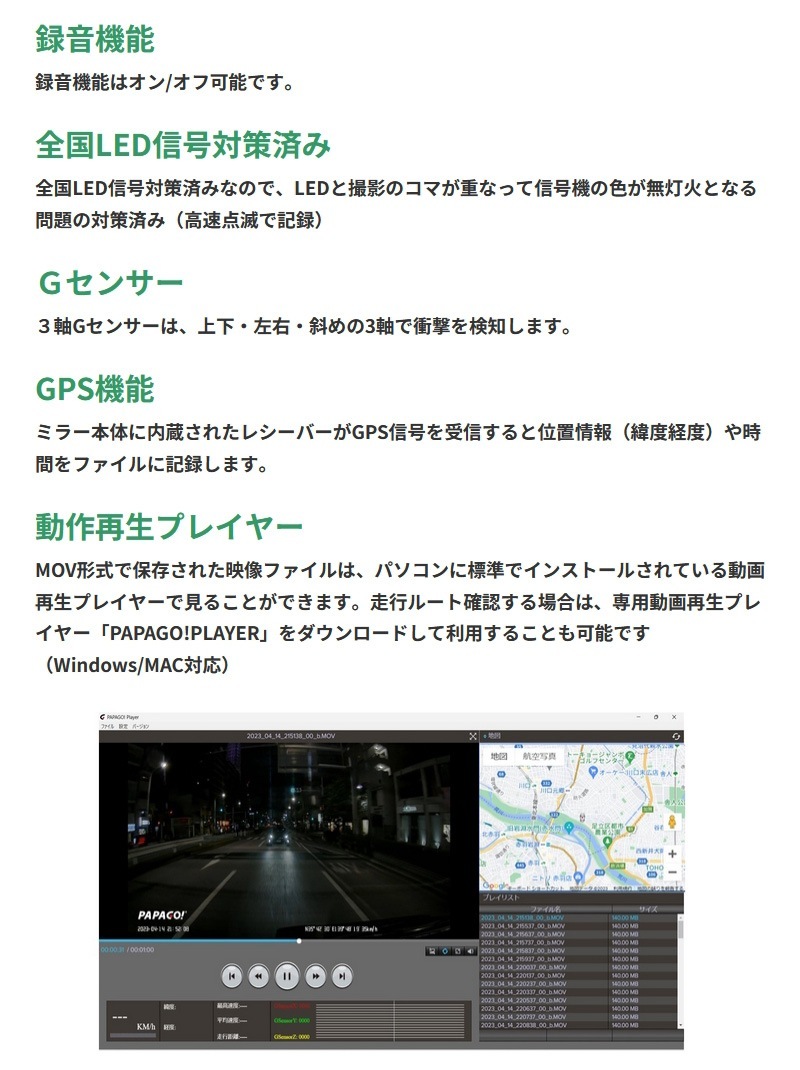 PAPAGO �ǥ����륤��ʡ��ߥ顼���ɥ饤�֥쥳������ GSDME01-64GB ���ѥ졼�ȼ� ����2����� �ե�HD ���� �ɿ�ꥢ����� GPS HDR��� �ɥ�쥳 ����Բ�