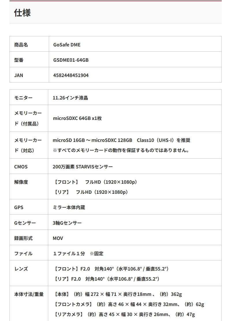 PAPAGO �ǥ����륤��ʡ��ߥ顼���ɥ饤�֥쥳������ GSDME01-64GB ���ѥ졼�ȼ� ����2����� �ե�HD ���� �ɿ�ꥢ����� GPS HDR��� �ɥ�쥳 ����Բ�