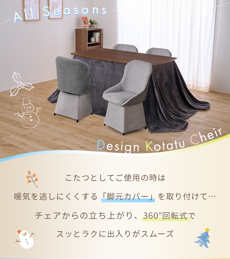 ユアサプライムス.com｜ユアサプライムス ダイニングチェア 360° 回転