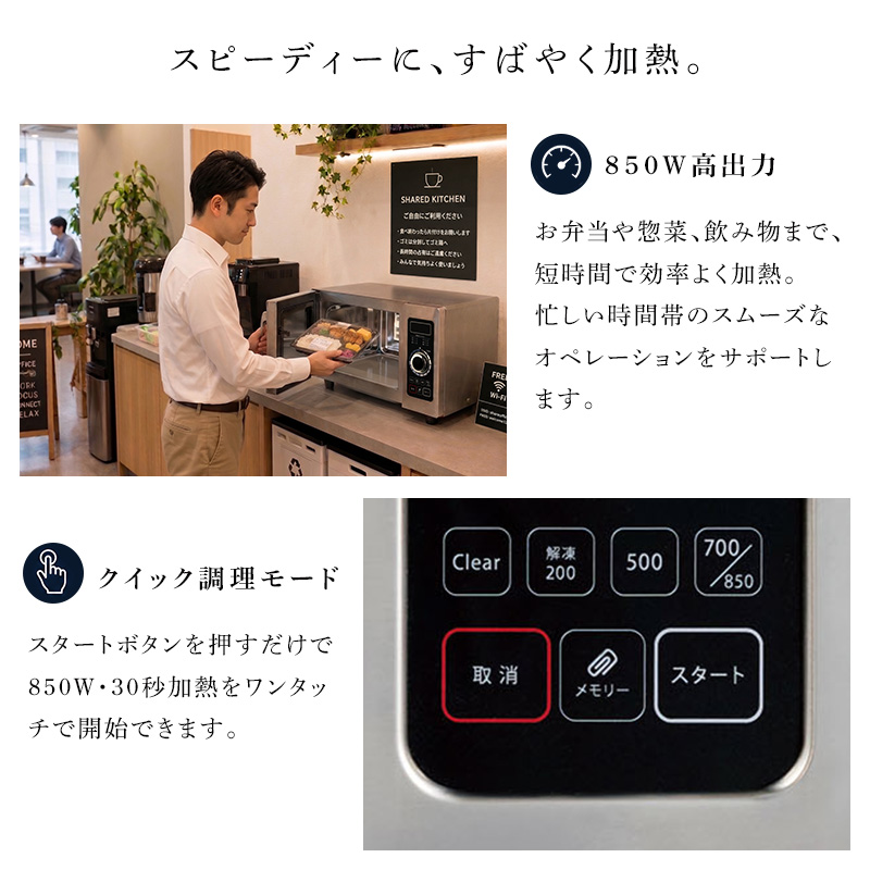 ユアサプライムス.com｜ユアサプライムス 業務用電子レンジ 23L 単相