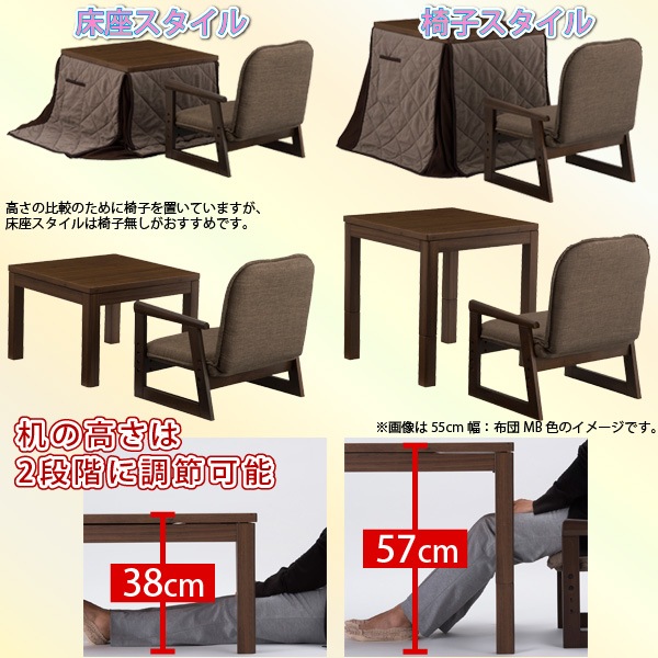 ユアサプライムス YUASA 「お一人様用 こたつ なごみ ワイド(ブラウン)」 NGM-N69DLH(MB) 69×55×57cm (長方形 一人用コタツテーブル+チェアー+掛け布団 3点セット 組立不要です)-ユアサプライムス.com