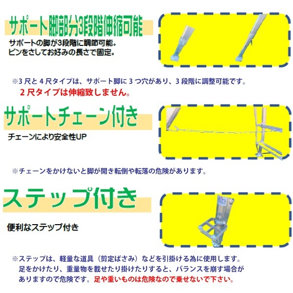 SIN-02 アルミ園芸三脚 足掛け付き 2尺タイプ 【北海道・九州地区別途送料かかります】【沖縄県・離島部配達不可 】【代引不可】の通販