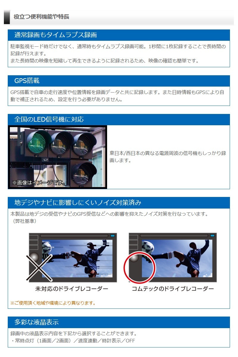 ユアサプライムス.com|コムテック 無線LAN搭載 2カメラドライブレコーダー ZDR045WL 前後2カメラ フルHD 高画質 GPS HDR搭載 ドラレコ 日本製 3年保証 代引不可の通販