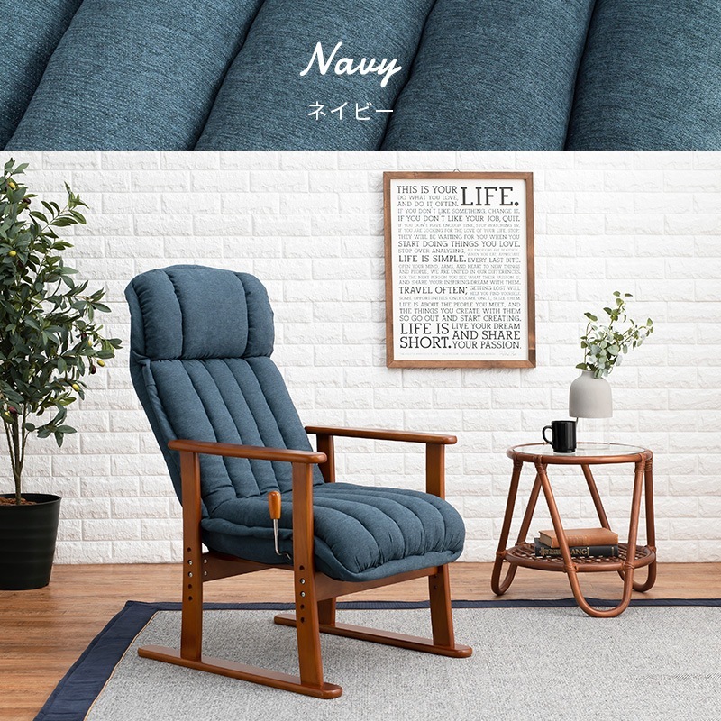 ユアサプライムス.com｜高座椅子 ひじ掛け付き レバー式