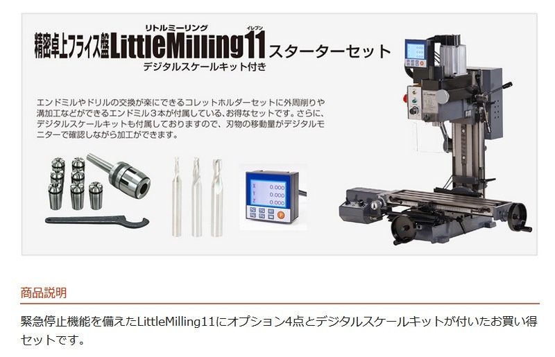 Mr.Meister �ߥ������ޥ������� 60876 ��̩���ե饤���ץ�ȥ�ߡ����11�������������å�(�ǥ����륹�����륭�å��դ�) LittleMilling11 ����åȥۥ�������å� ����ɥߥ�2��� ��ư�������� �۵���� �ե�����ե����ɵ�ǽ ����� ���Υ����������� ����Բ�