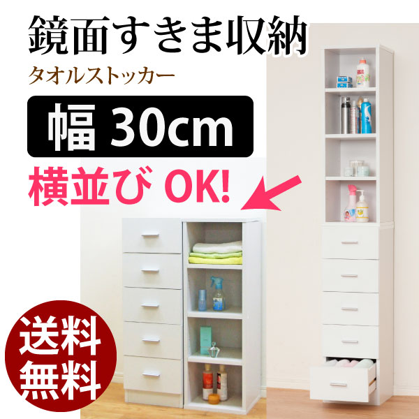 ���������Բġۡ�����̵���ۡڤ����� ��Ǽ 30cm�� �������� ���� �����޼�Ǽ �����륹�ȥå��� 30cm �ڥ��å����Ǽ��֡ۡڥ�����å��ۡڤ����ּ�Ǽ�ۡڷ�ּ�Ǽ��