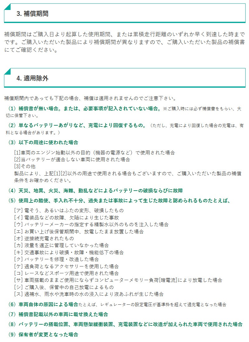 GS�楢�� ��ư���� �Хåƥ꡼ ECO.R Revolution ER-Q-95/95D23L-EA-N ������������ ��ܥ�塼����� �����ɥ�󥰥��ȥå׼� ��������� �̾�� Ĺ��̿ ���������楢�� �����Хåƥ꡼ GS YUASA