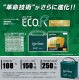 GS�楢�� ��ư���� �Хåƥ꡼ ECO.R Revolution ER-Q-95/95D23L-EA-N ������������ ��ܥ�塼����� �����ɥ�󥰥��ȥå׼� ��������� �̾�� Ĺ��̿ ���������楢�� �����Хåƥ꡼ GS YUASA