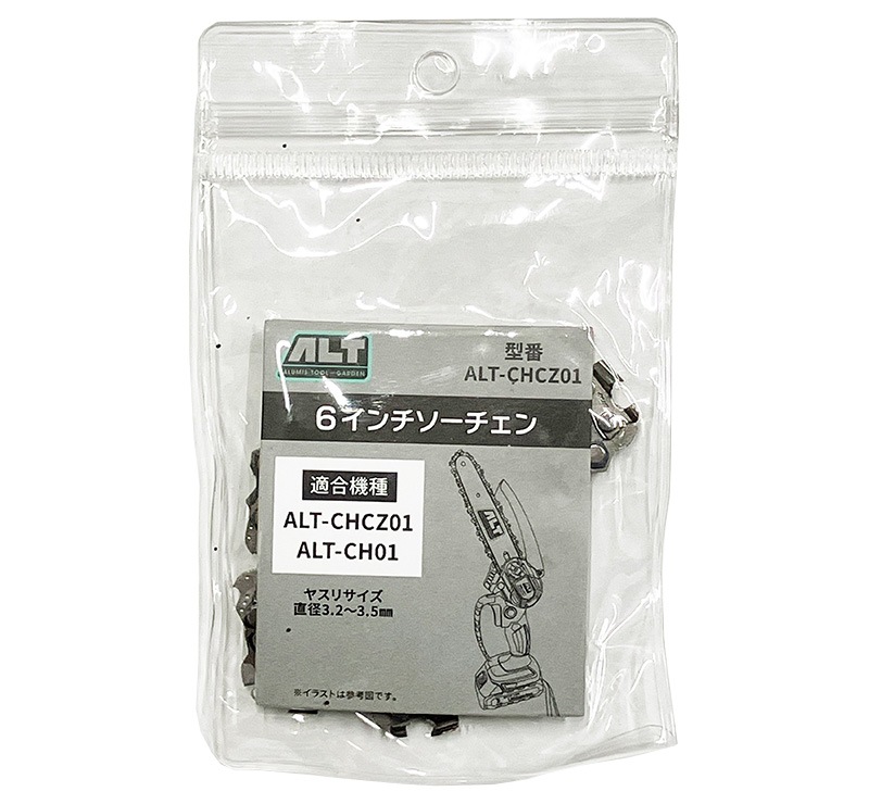 ユアサプライムス.com｜アルミス 充電式 ハンディガーデニングソー ALT