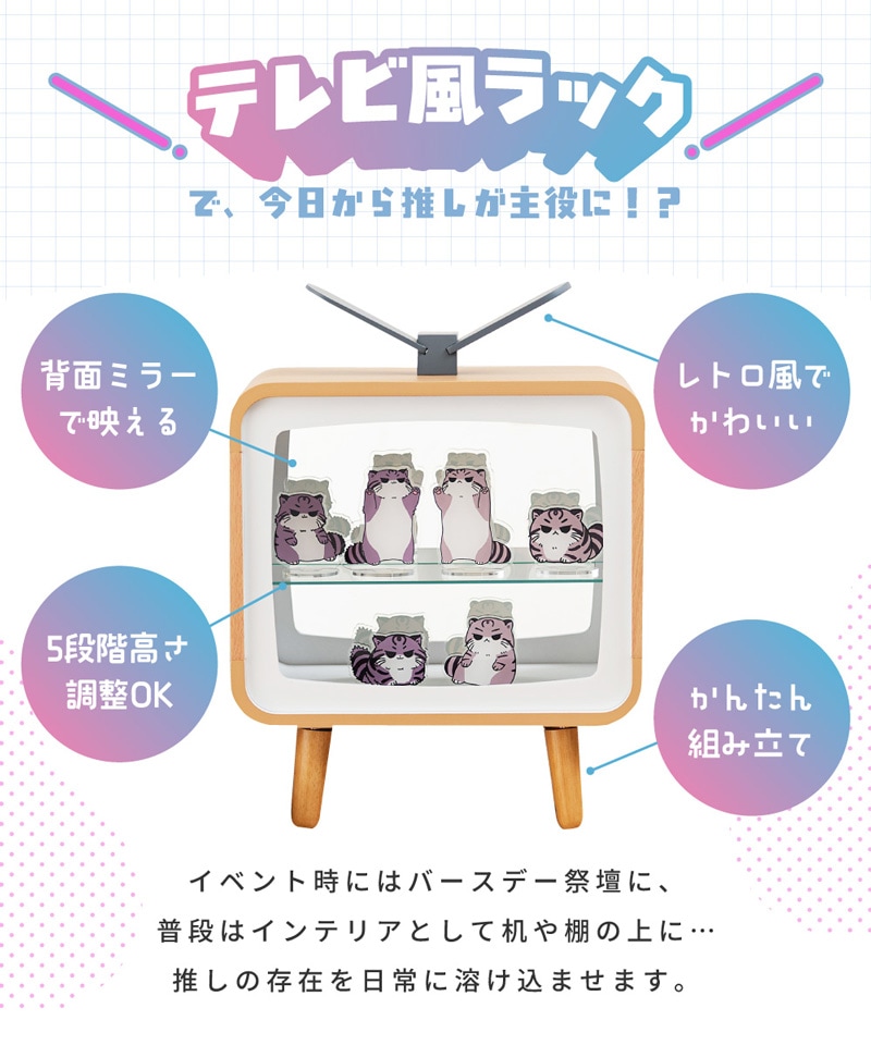 ユアサプライムス.com｜東谷 マミレコ Mamilleco レトロテレビラック