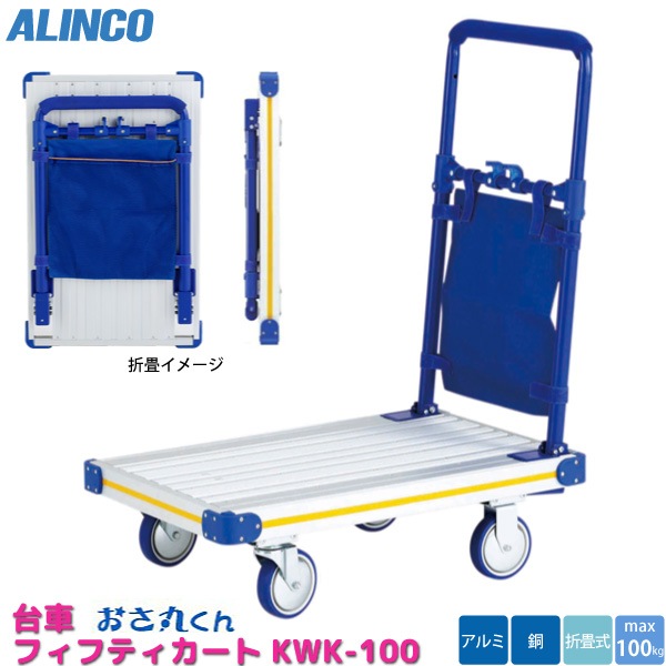 ������20241106�ۥ��륤�� ALINCO �ޤꤿ���� ��� KWK-100 ����ѥ��� ���㥹������Ǽ �ޤ���� ������ �����ݤ���
