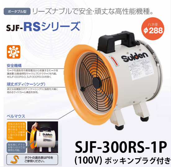 ǥ    åȥեRS꡼ SJF-300RS-1PԲġ̵ۡ