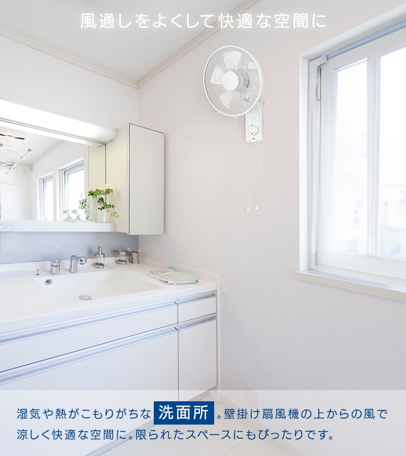 ユアサプライムス.com｜ユアサプライムス 壁掛け扇風機 YKW-390E