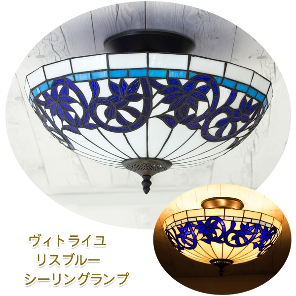 ユアサプライムス.com｜シーリングライト リスブルー おしゃれな