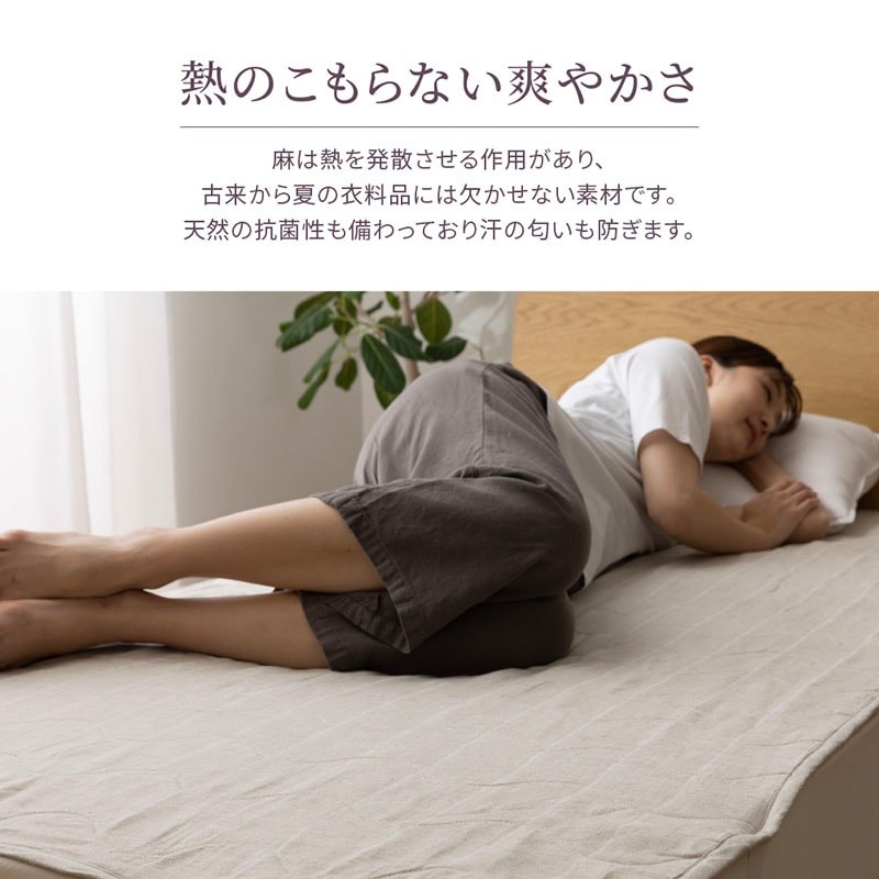 ユアサプライムス.com｜ベッドパッド 敷きパッド ダブル 140×205cm 麻