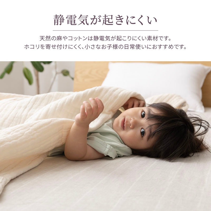ユアサプライムス.com｜ベッドパッド 敷きパッド ダブル 140×205cm 麻