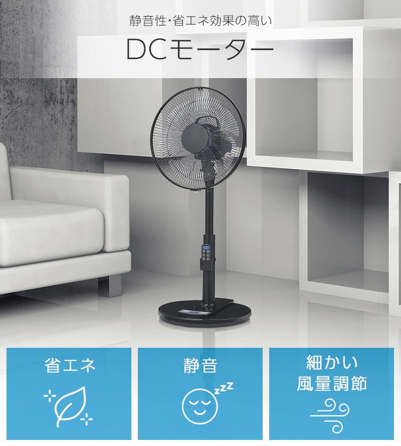 ユアサプライムス.com｜ユアサプライムス ALIVIO リビング扇風機