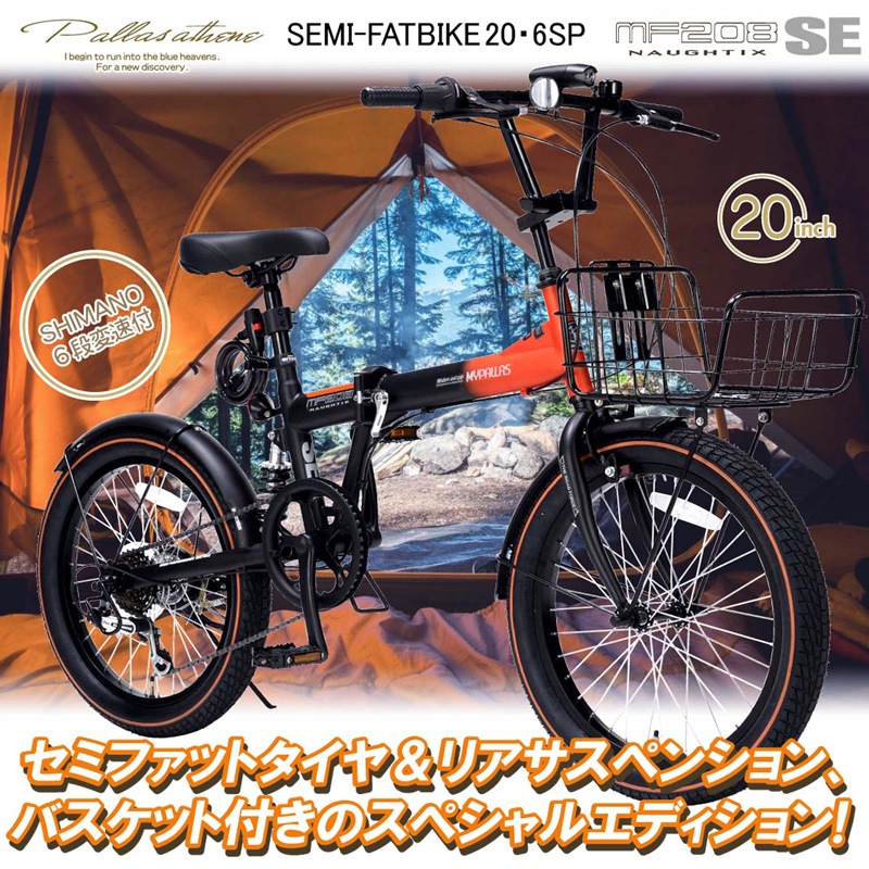 Yanase ヤナセ　新品未使用　オレンジ 折りたたみ自転車 サスペンション付き ユアサプライムス.com｜MYPALLAS マイパラス 折畳セミファットバイク20