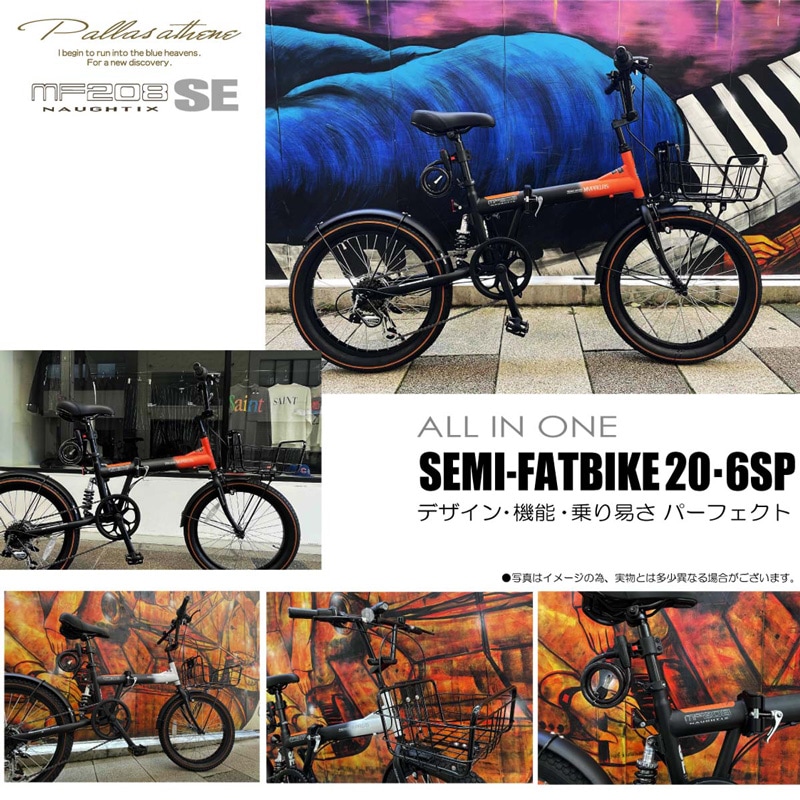 ユアサプライムス.com｜MYPALLAS マイパラス 折畳セミファットバイク20