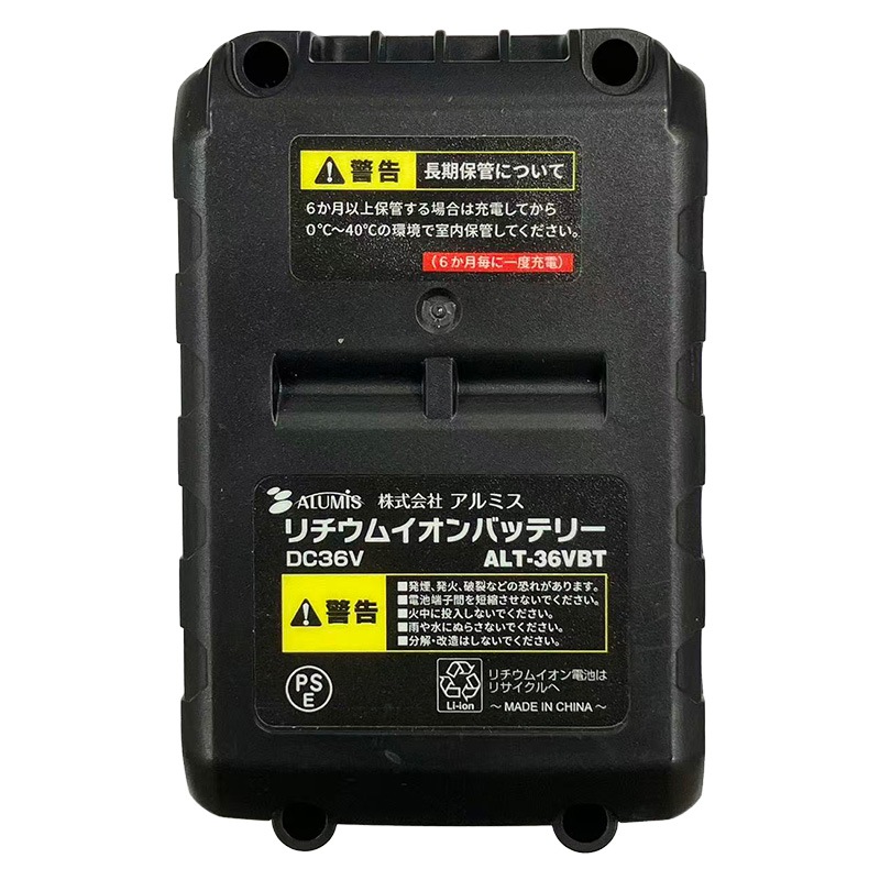 ユアサプライムス.com｜アルミス 充電式 ブロワバキューム ALT-BV36V