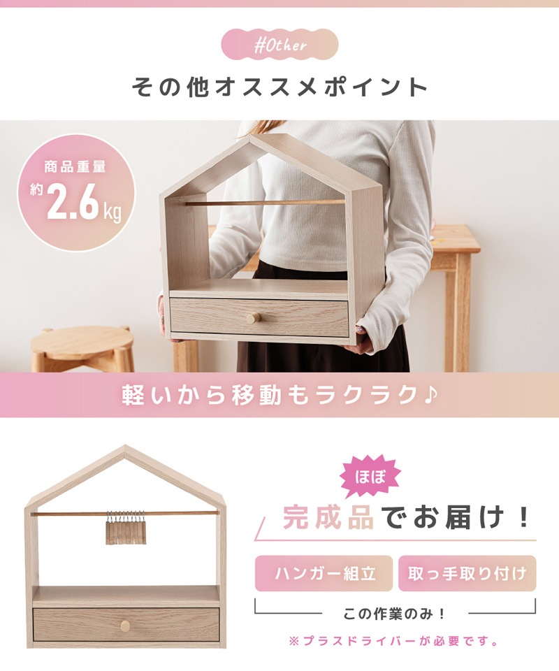 ユアサプライムス.com｜東谷 マミレコ Mamilleco ぬい服ハンガーラック