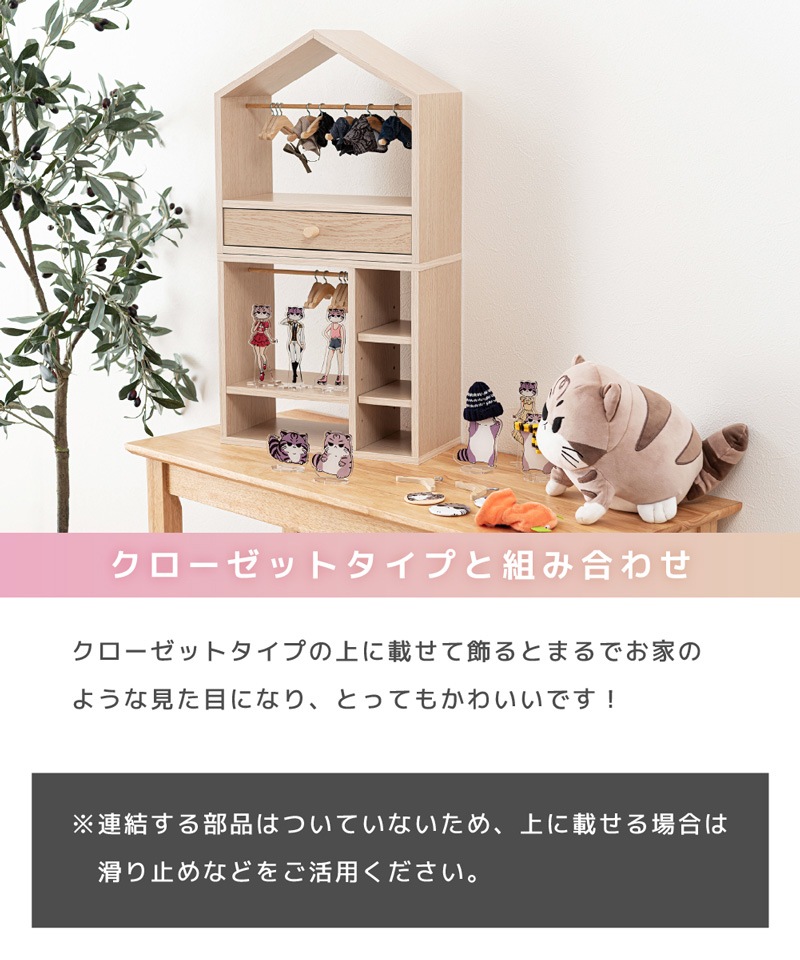 ユアサプライムス.com｜東谷 マミレコ Mamilleco ぬい服ハンガーラック