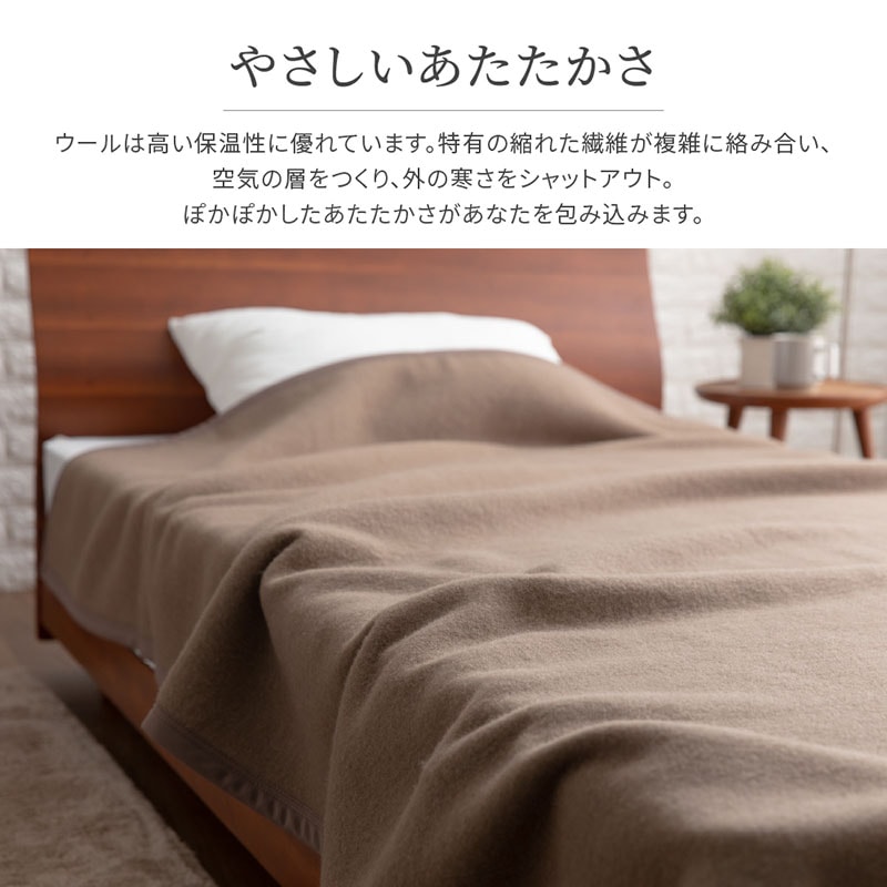 ユアサプライムス.com｜ウール毛布 シングル 140×200cm ネイビー