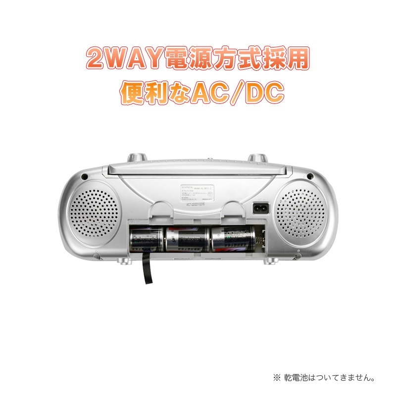 ユアサプライムス.com｜ダブルラジカセ マイク内蔵 2電源対応