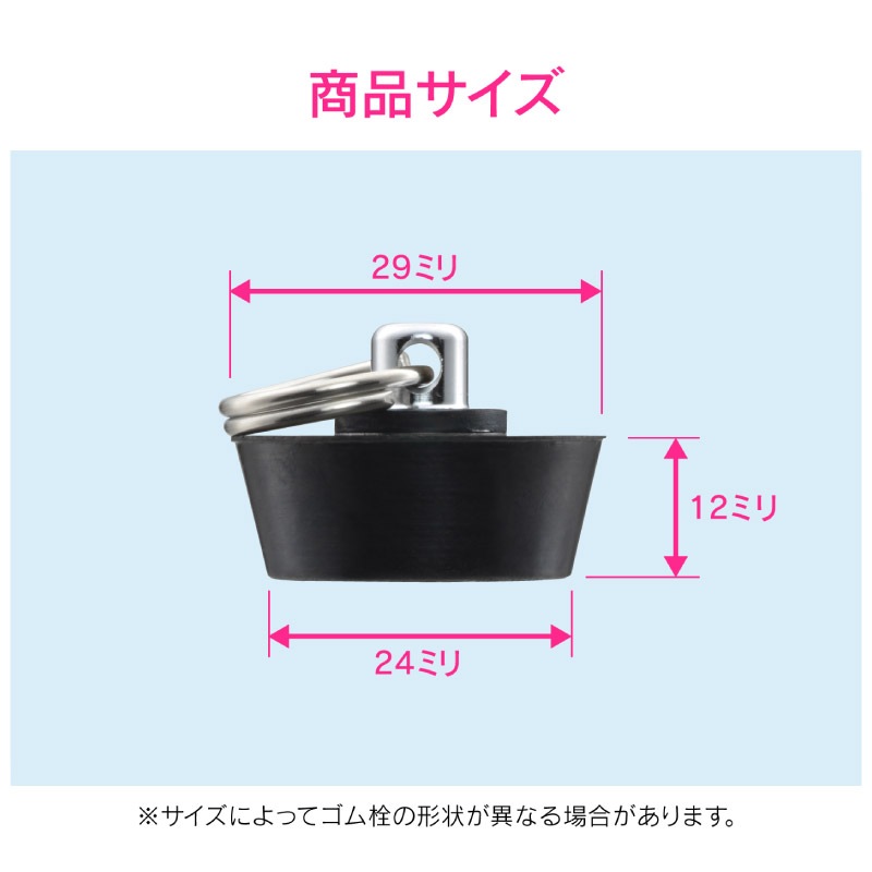 ユアサプライムス.com｜ガオナ これエエやん ゴム栓 お風呂用 クサリ