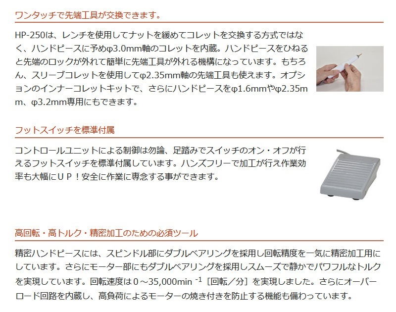 お得！期間限定出品☆彫金DIYに使える精密ハンドピース