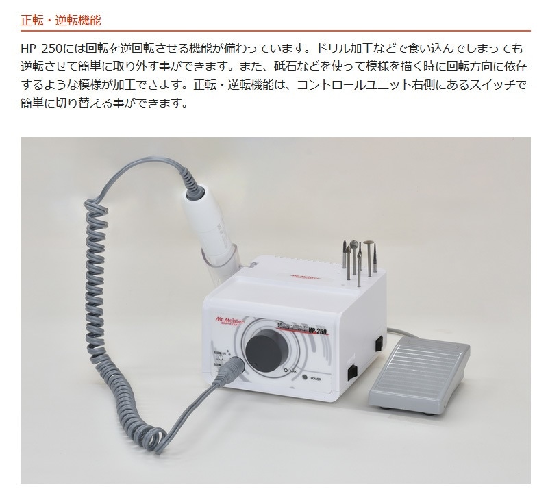 ミスターマイスター　ハンドピースグラインダー PT-α-2 ユアサプライムス.com｜Mr.Meister ミスターマイスター 61250