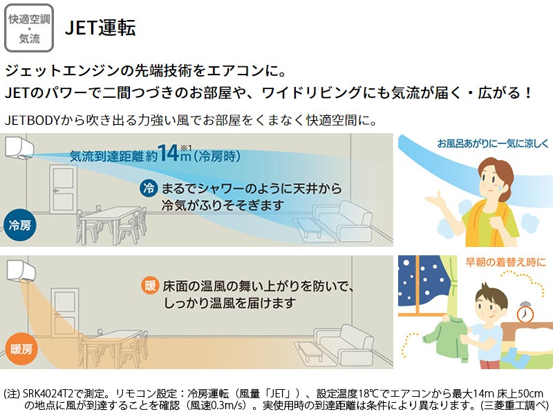 ユアサプライムス.com｜三菱重工 ルームエアコン 主に 14畳用