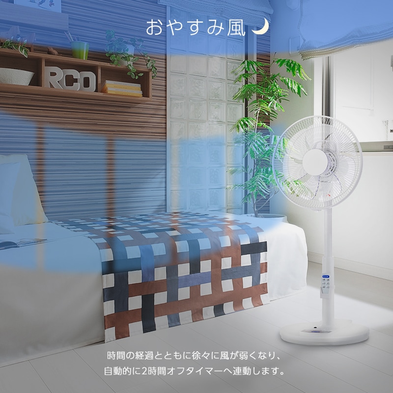 �楢���ץ饤�ॹ ALIVIO ��ӥ������� AT-D3419FFR(W) DC�⡼���� ��⥳���դ� 7�籩�� �Ų� �ʥ��� ����ȥ����� �ꥺ���� ���䤹���� ������30cm �ե��⥳�� �ڥ����ޡ� ���꥿���ޡ� Ʊ������ 8���ּ�ư���� YUASA ����ӥ�