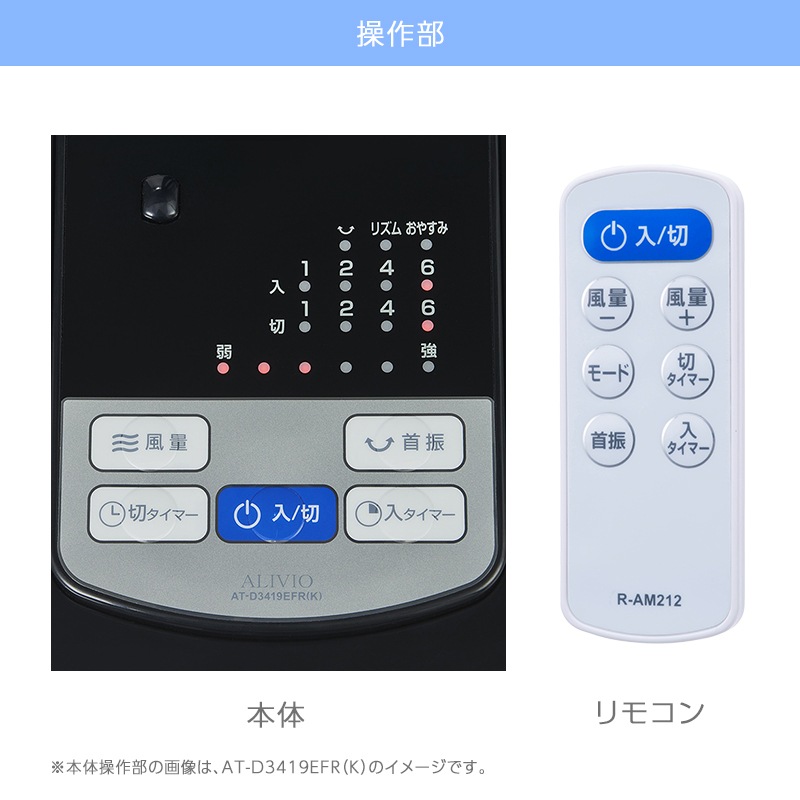 �楢���ץ饤�ॹ ALIVIO ��ӥ������� AT-D3419FFR(W) DC�⡼���� ��⥳���դ� 7�籩�� �Ų� �ʥ��� ����ȥ����� �ꥺ���� ���䤹���� ������30cm �ե��⥳�� �ڥ����ޡ� ���꥿���ޡ� Ʊ������ 8���ּ�ư���� YUASA ����ӥ�