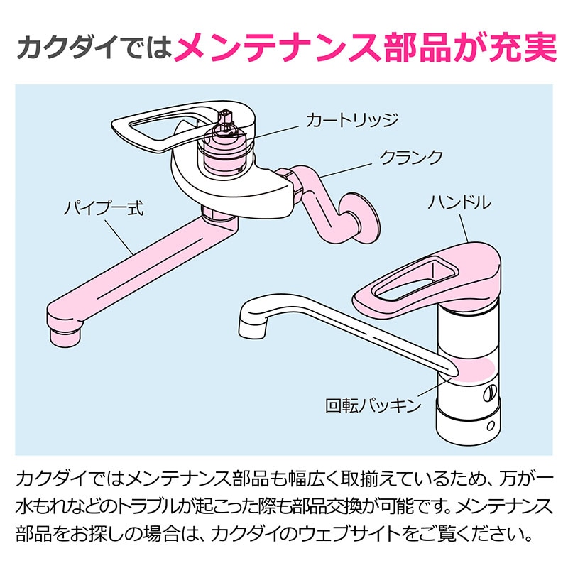 ユアサプライムス.com｜カクダイ シングルレバー混合栓 キッチン