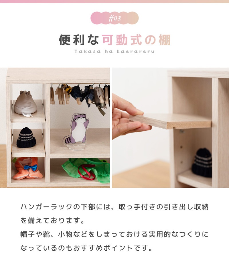 ユアサプライムス.com｜東谷 マミレコ Mamilleco ぬい服ハンガーラック