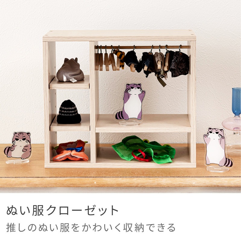 ユアサプライムス.com｜東谷 マミレコ Mamilleco ぬい服ハンガーラック