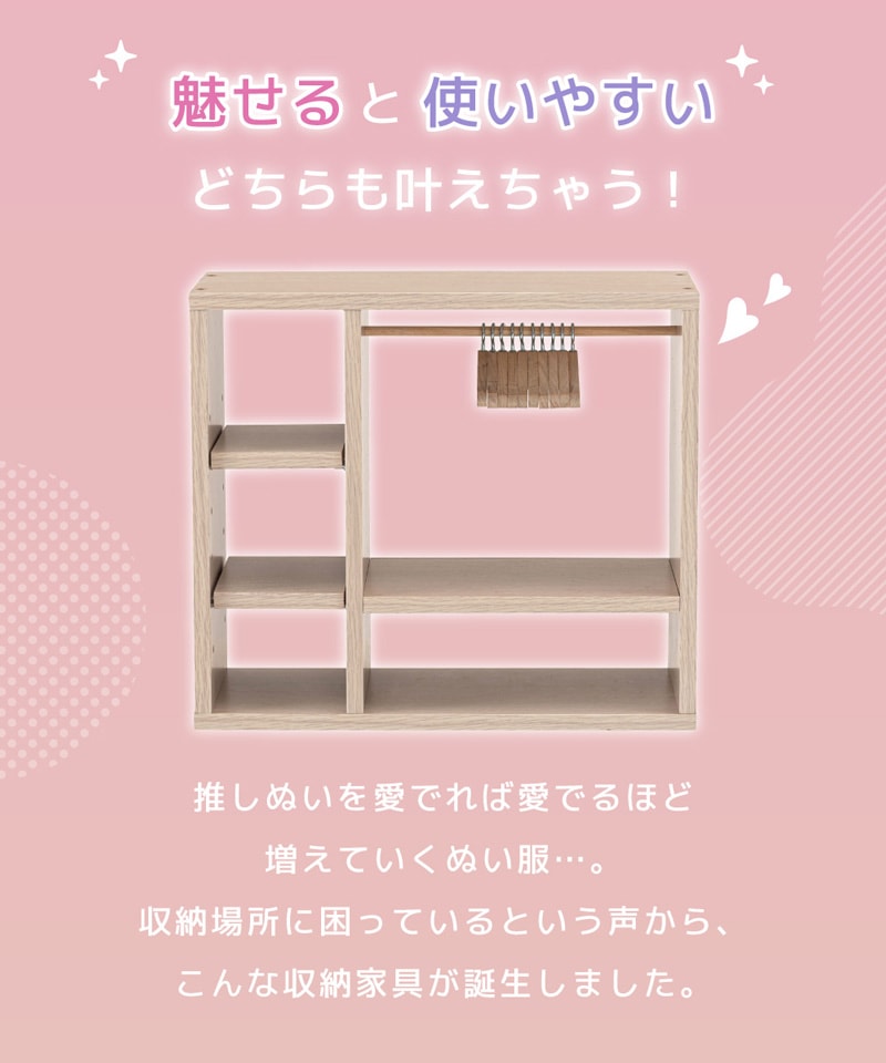 ユアサプライムス.com｜東谷 マミレコ Mamilleco ぬい服ハンガーラック