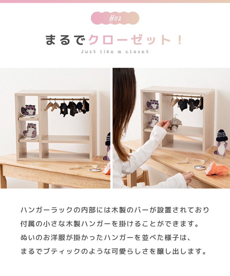 ユアサプライムス.com｜東谷 マミレコ Mamilleco ぬい服ハンガーラック