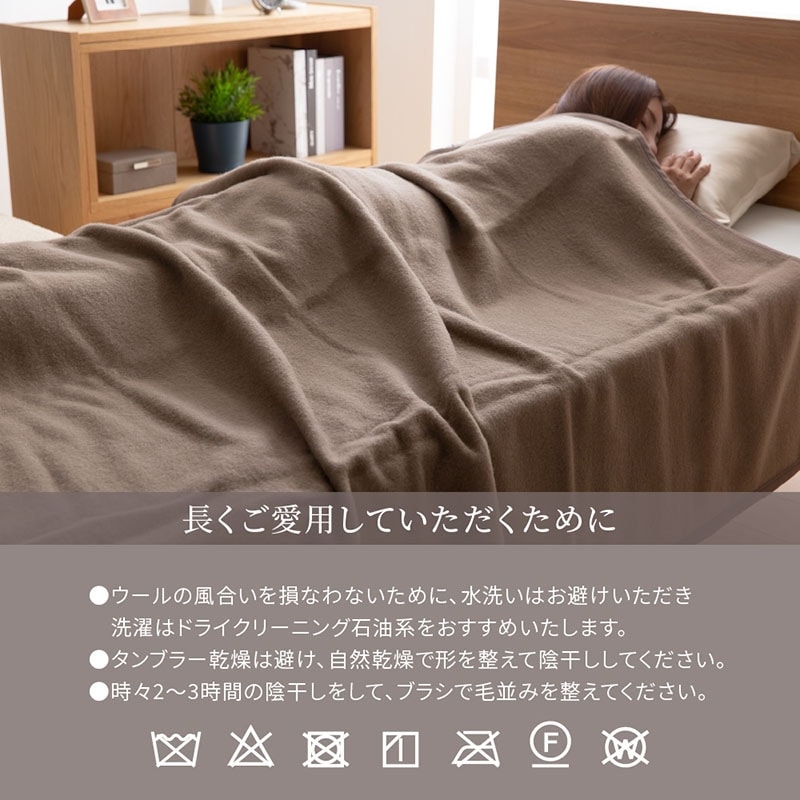 【色:ブラウン_サイズ:160x200cm】BEDELITE 毛布 セミダブル ユアサプライムス.com｜ウール毛布 セミダブル 160×210cm