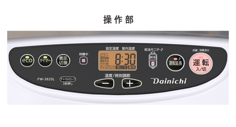ユアサプライムス.com｜ダイニチ Dainichi 石油ファンヒーター