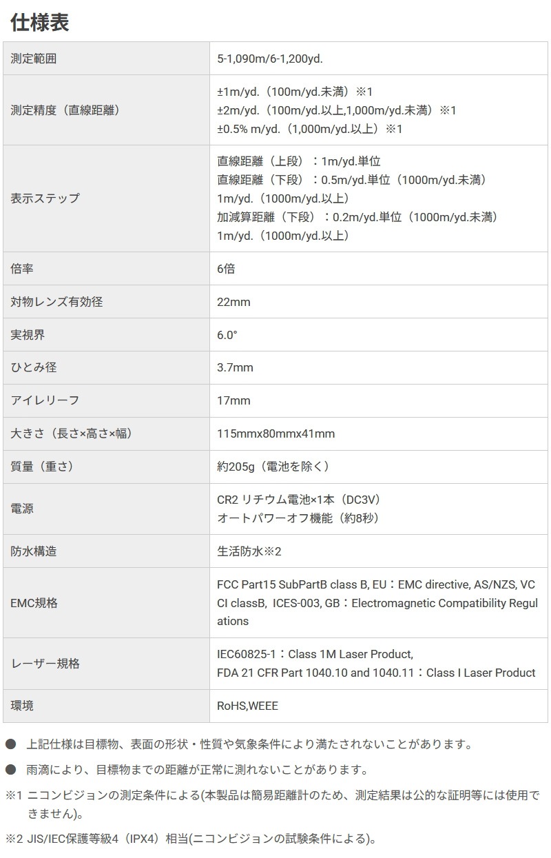 �˥��� Nikon ������ѥ졼������Υ�� COOLSHOT 50i GII 922053 ����յ�Υ¬��� �����륷��å� 50i G2 ����¬���Υ1200yd. �ޥ��ͥå���¢ 5�ʳ�����Ĵ�� ���㺹�ɤ߼�굡ǽ�դ� �����ɿ幽¤