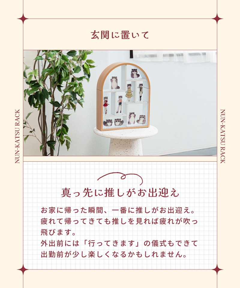 ユアサプライムス.com｜東谷 マミレコ Mamilleco ヌン活ラック MMC-005