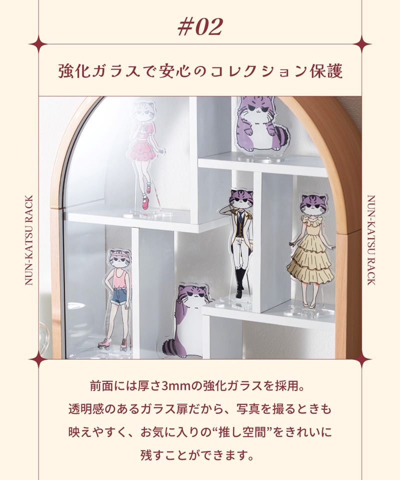 ユアサプライムス.com｜東谷 マミレコ Mamilleco ヌン活ラック MMC-005
