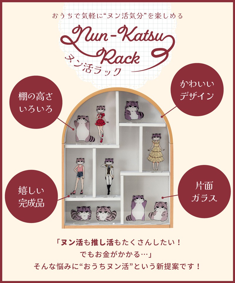 ユアサプライムス.com｜東谷 マミレコ Mamilleco ヌン活ラック MMC-005