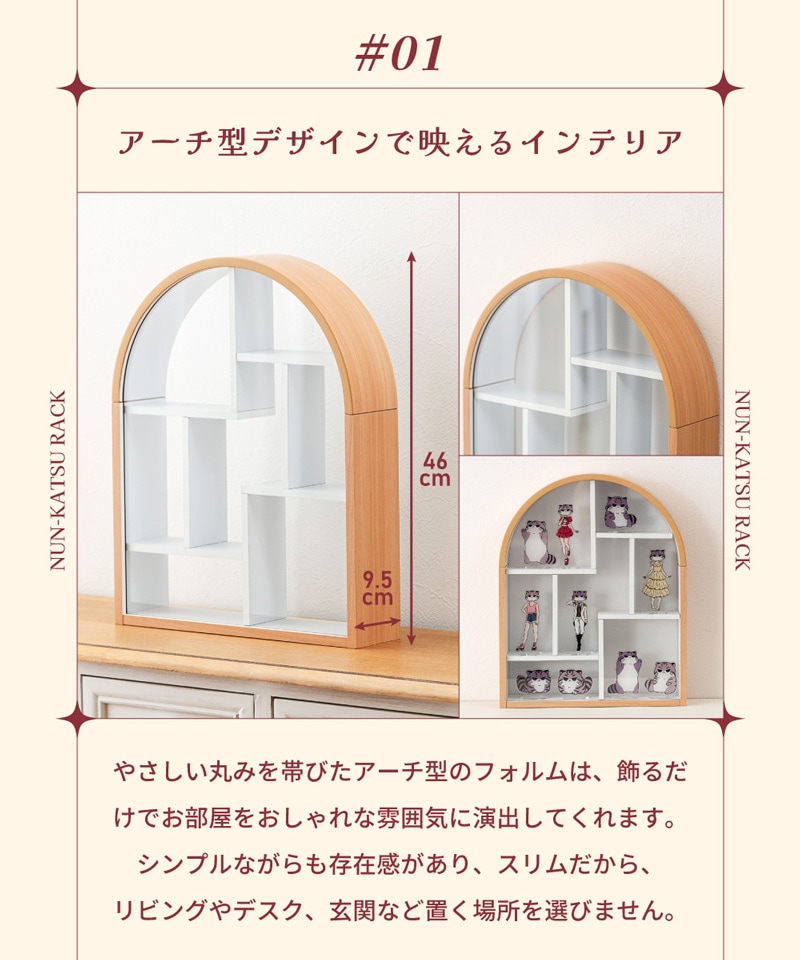 ユアサプライムス.com｜東谷 マミレコ Mamilleco ヌン活ラック MMC-005